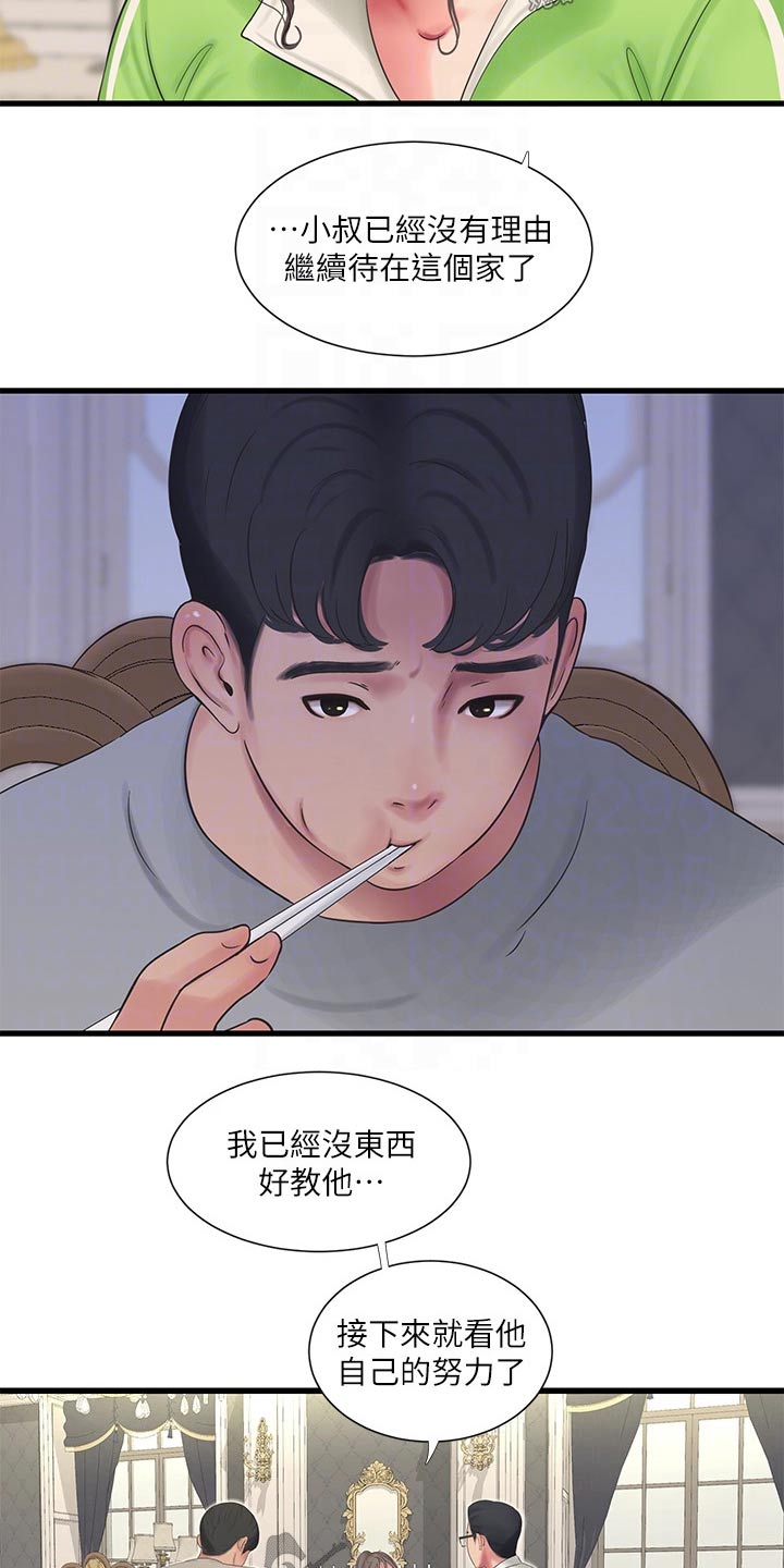 第155章：困扰8