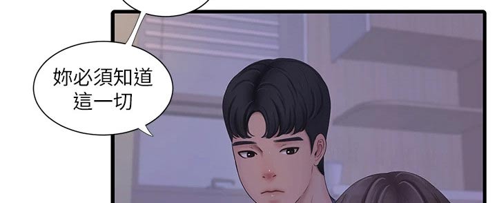 第168章：坦白8