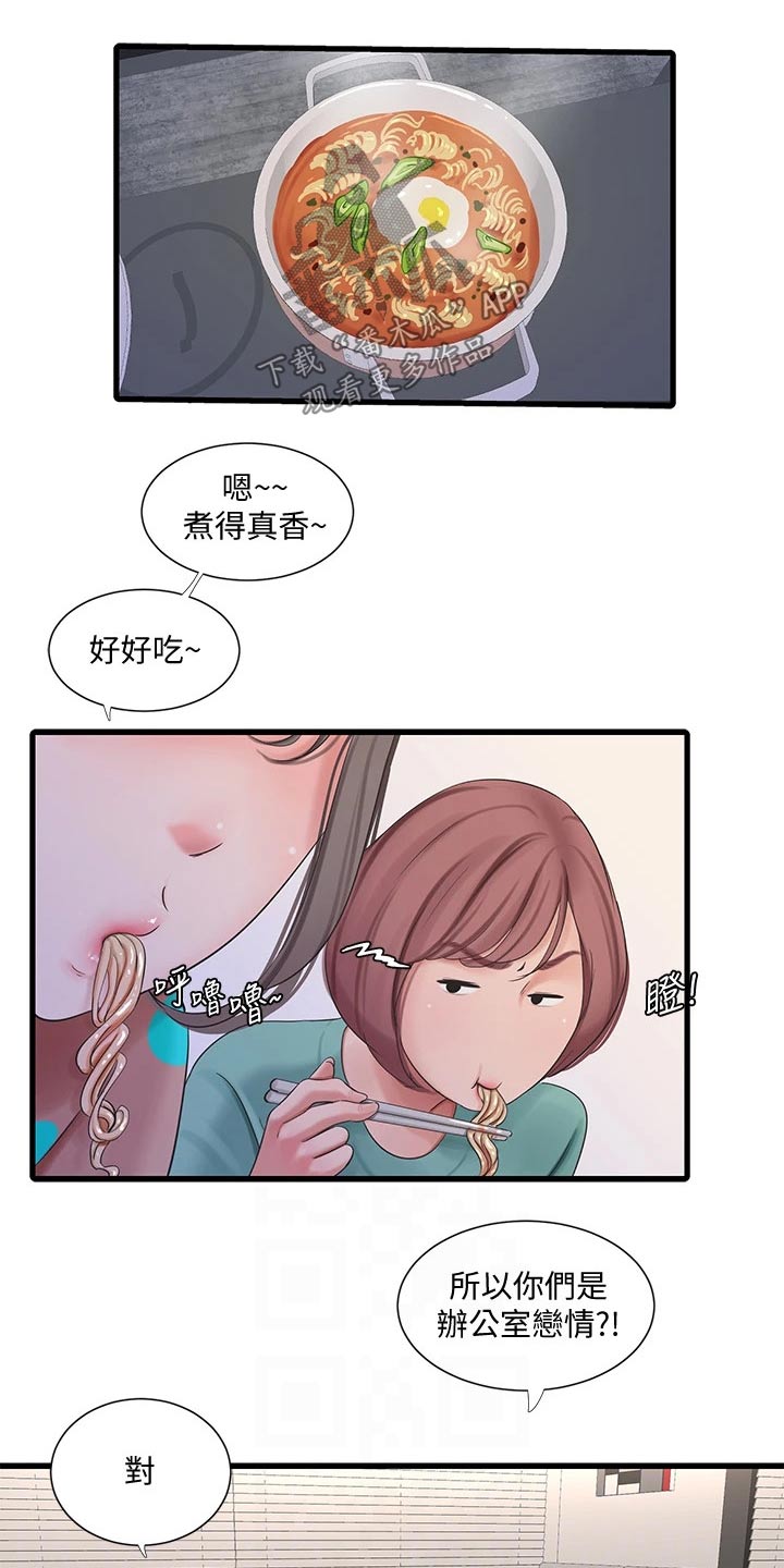 第153章：按耐不住9
