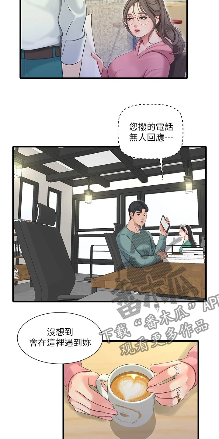 第137章：清理狗屋5