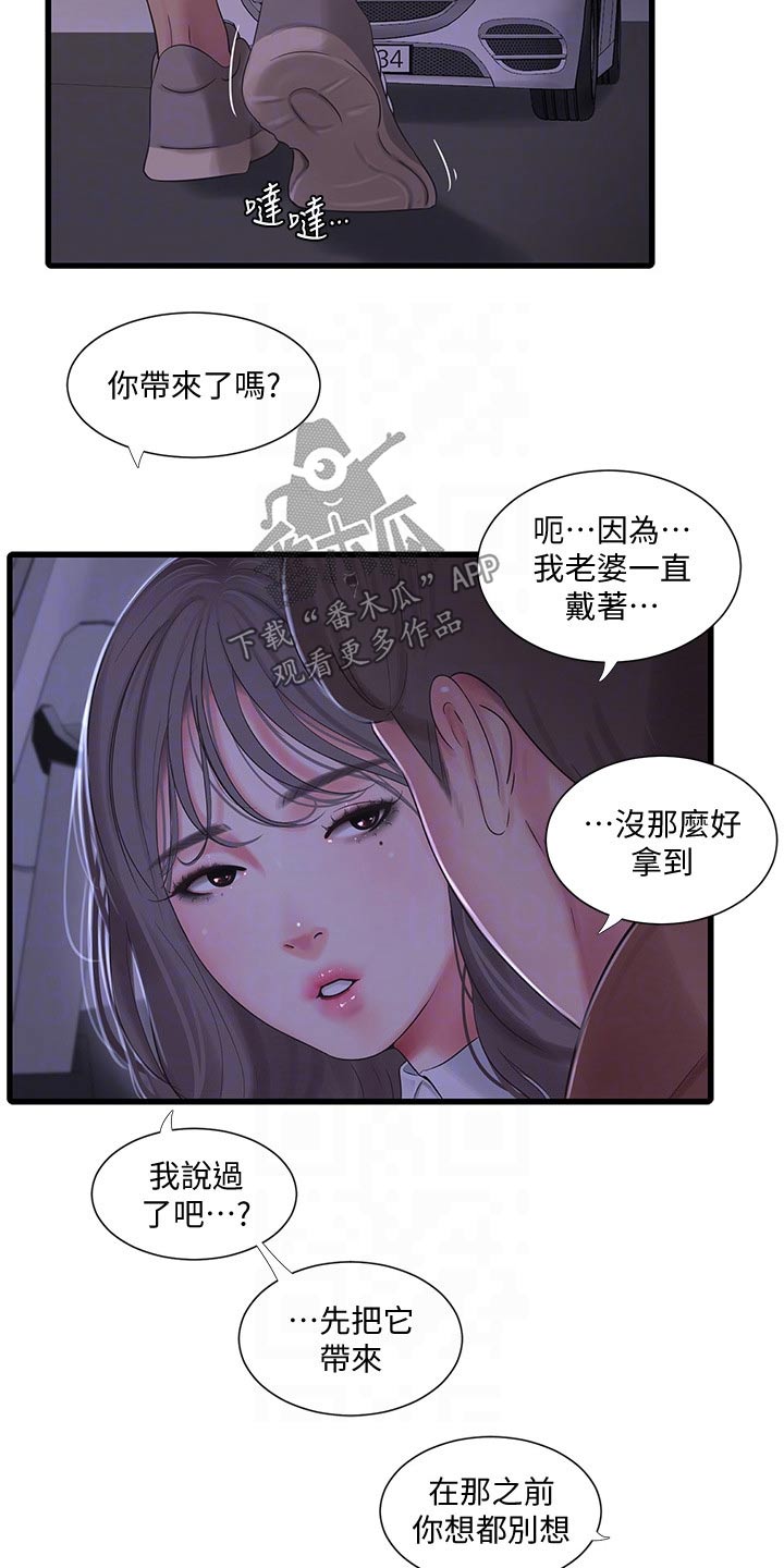 第160章：大打出手15