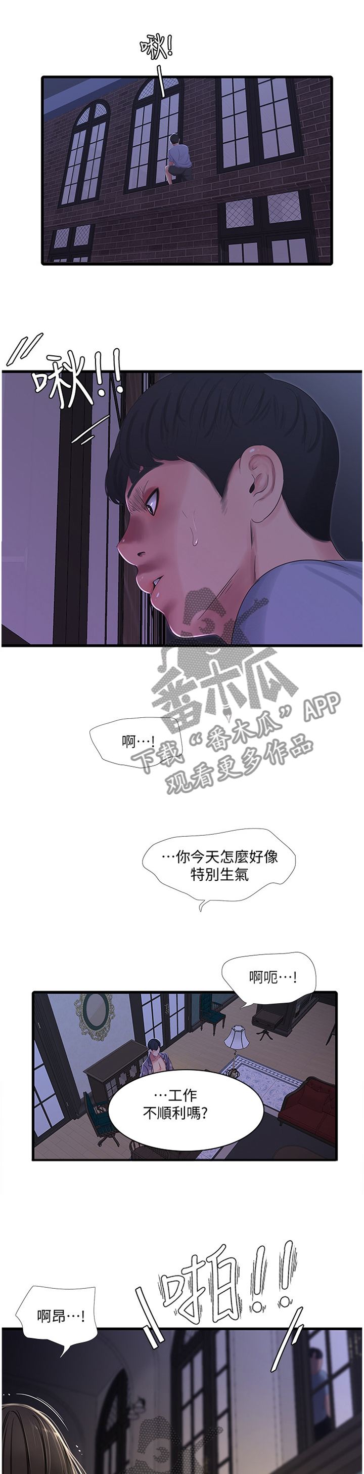 第67章：监视6