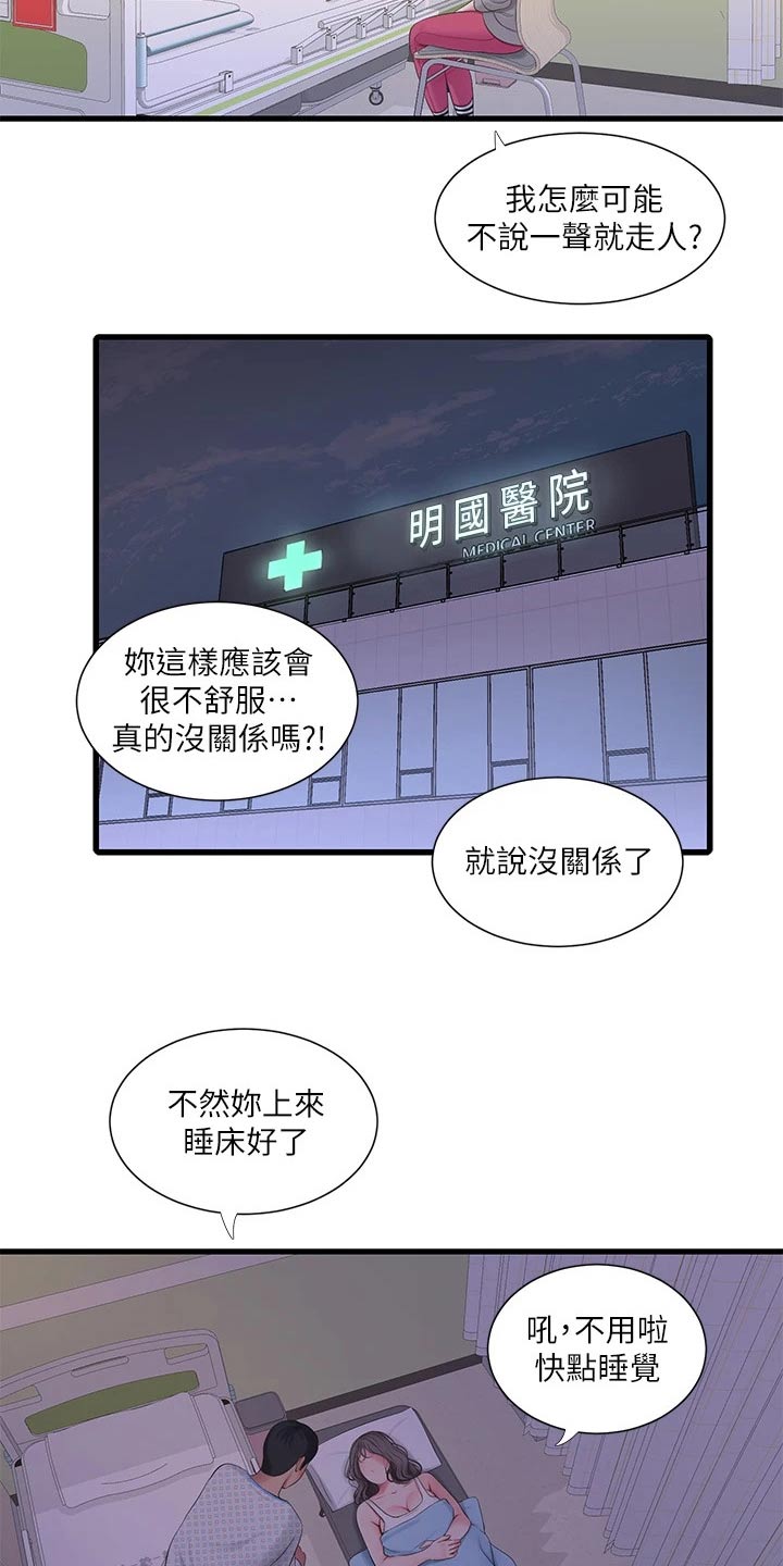 第167章：帮忙17