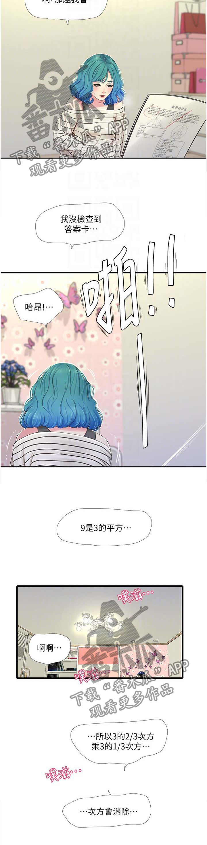 第98章：一起玩1