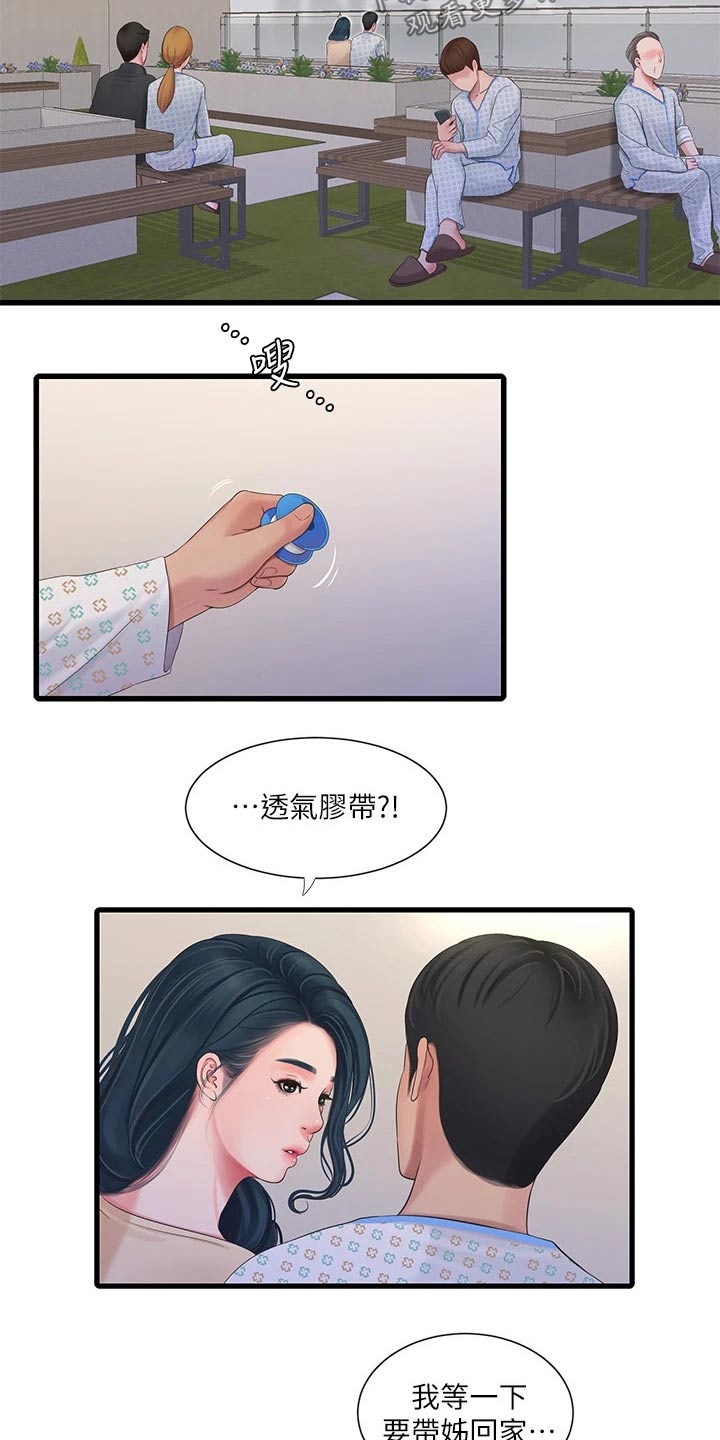 第167章：帮忙6