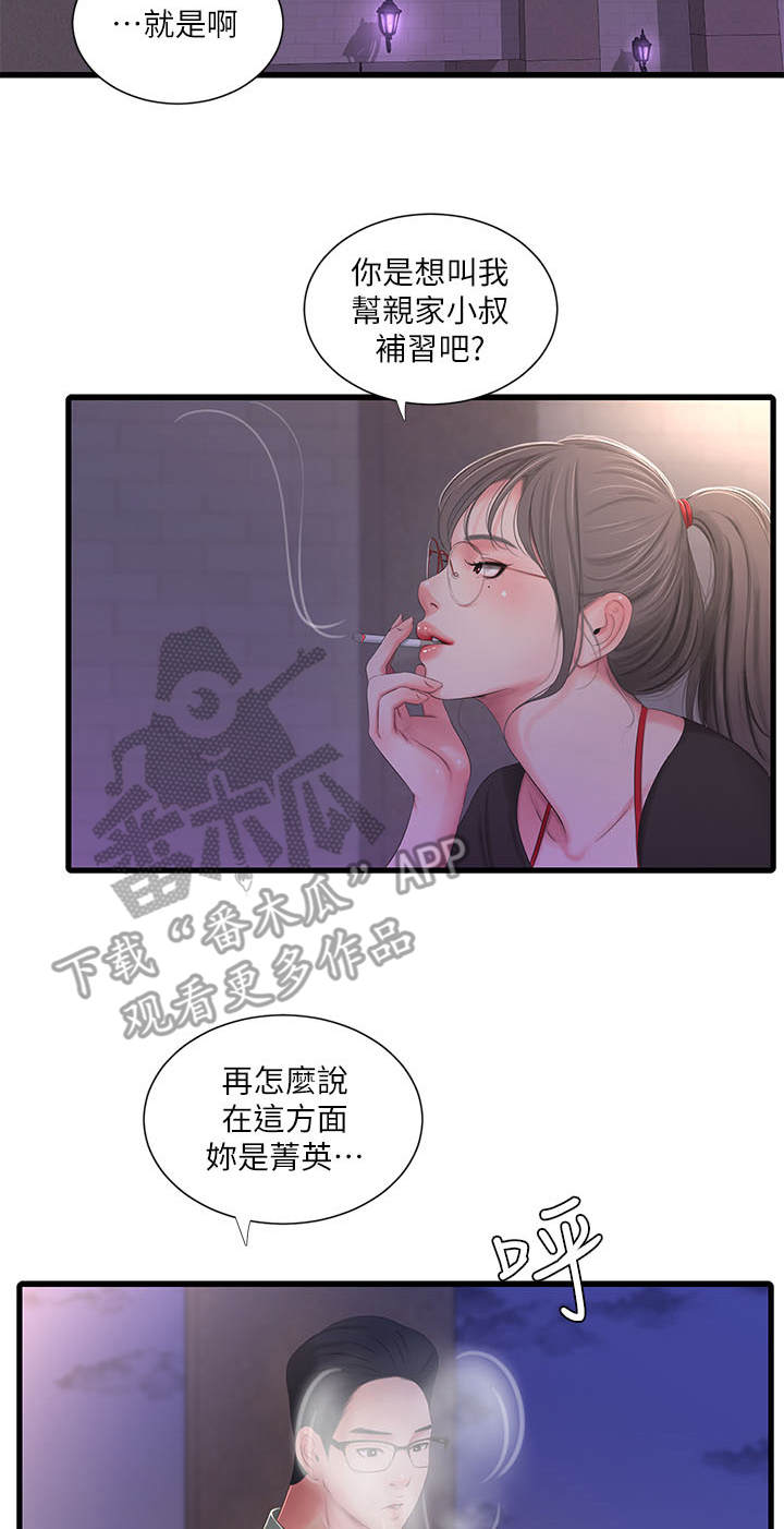 第32章：同意5