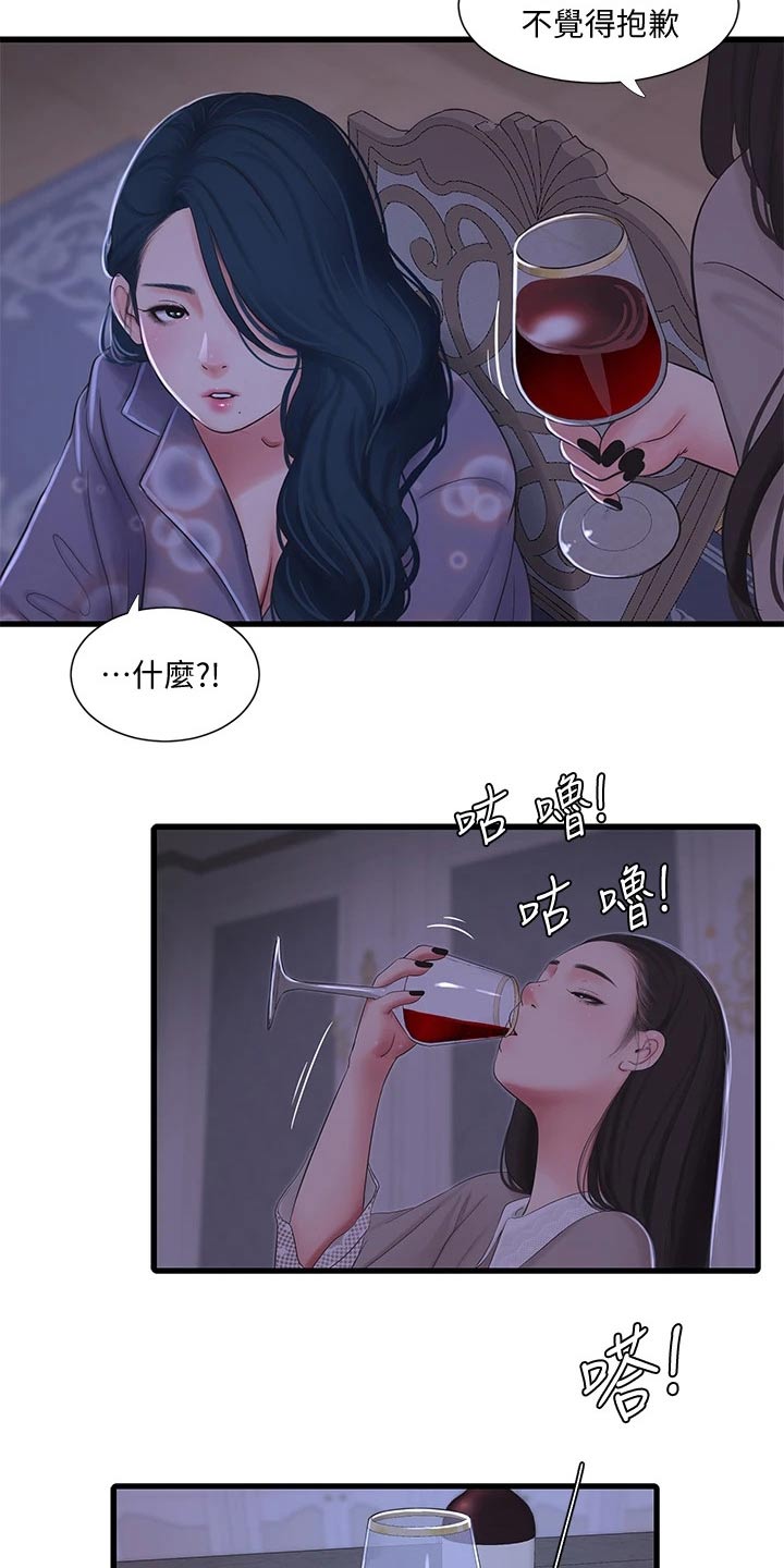 第159章：移交15