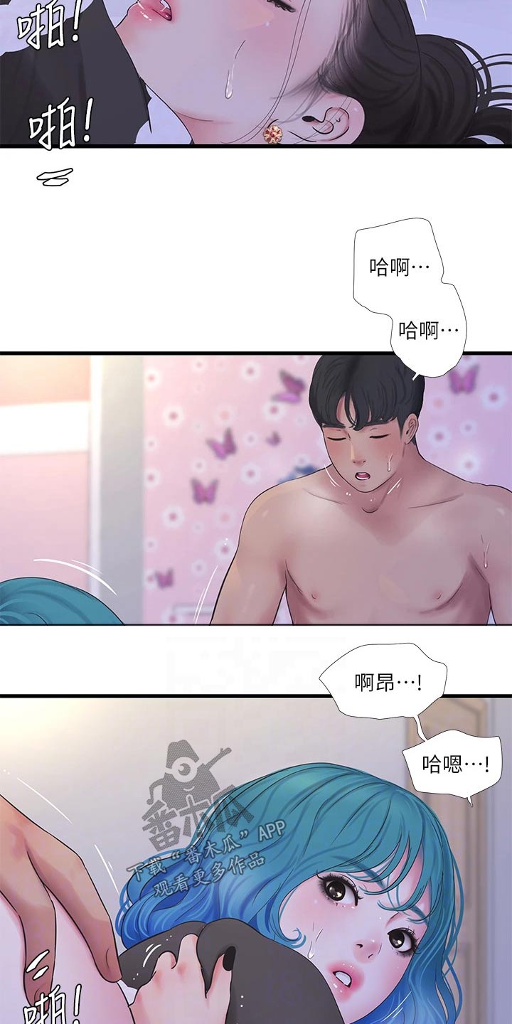 第151章：一起8