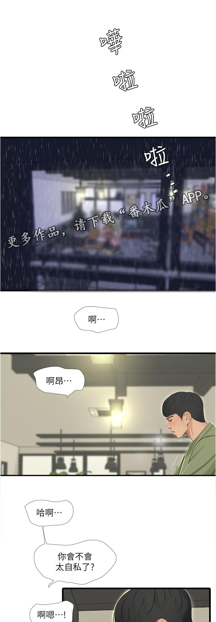 第111章：是梦啊6