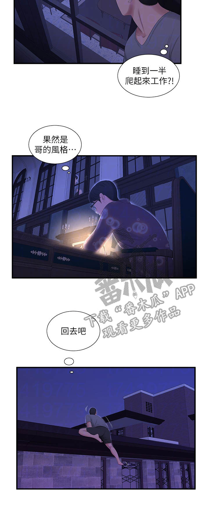 第33章：翻墙7