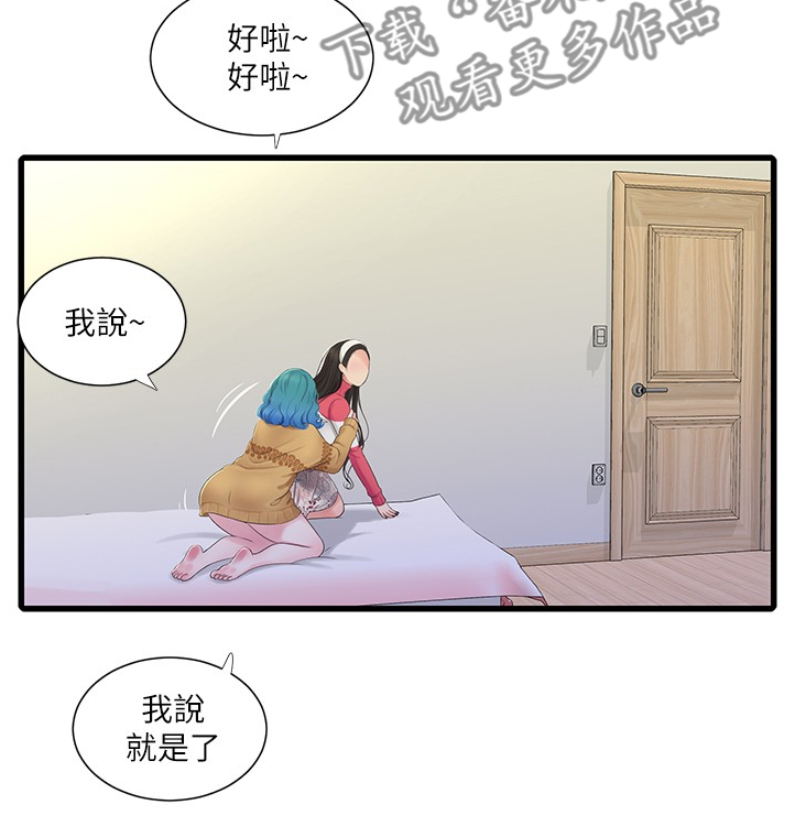 第122章：我要告诉姐夫10