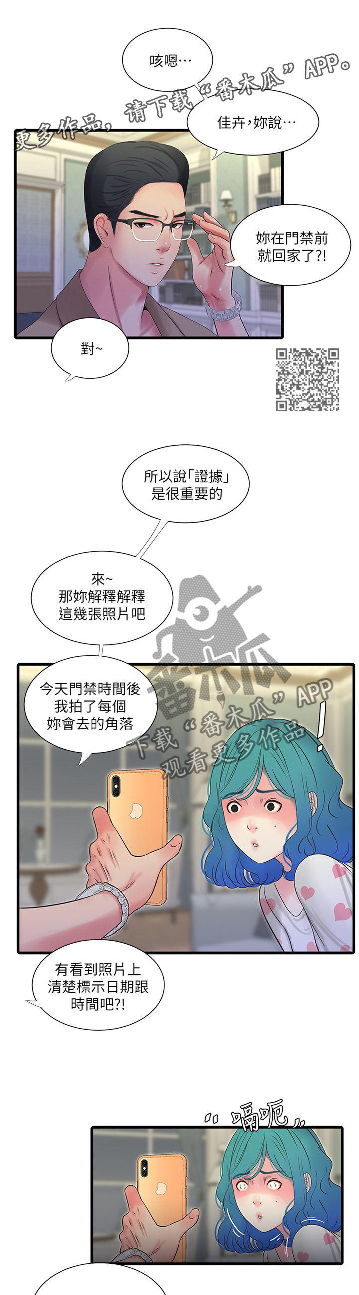 第79章：姐姐的帮助6