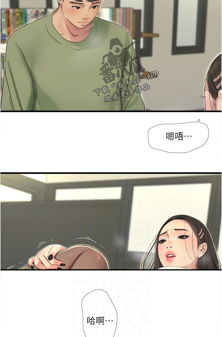 第111章：是梦啊3