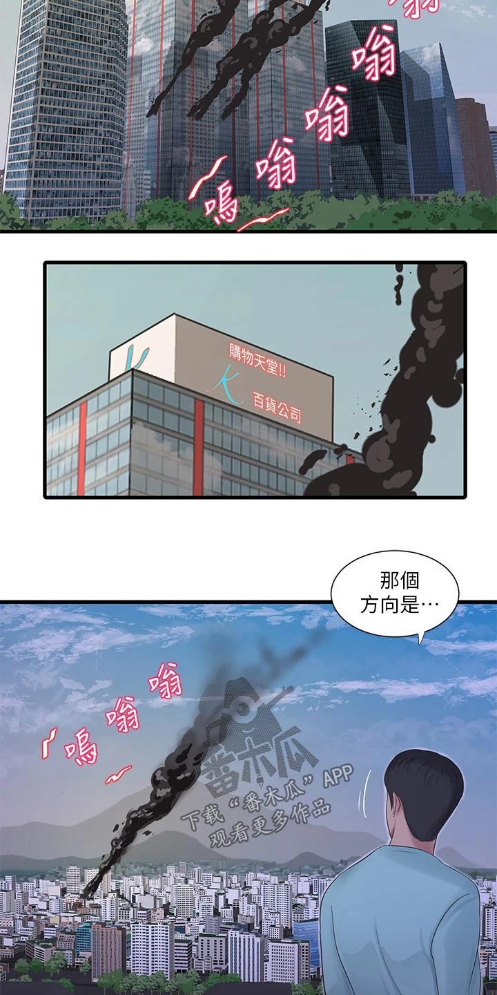 第162章：着火11