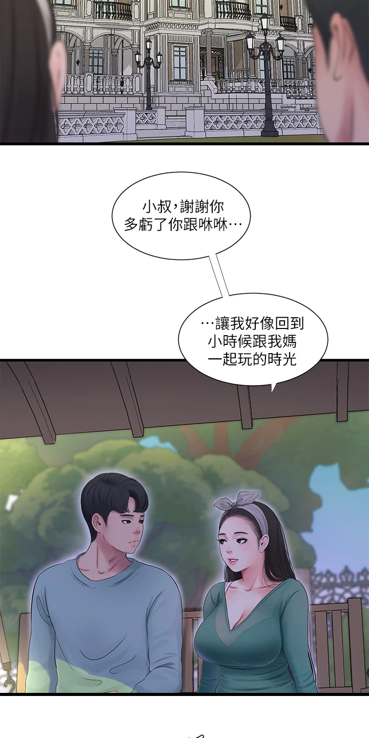 第138章：不如狗子12
