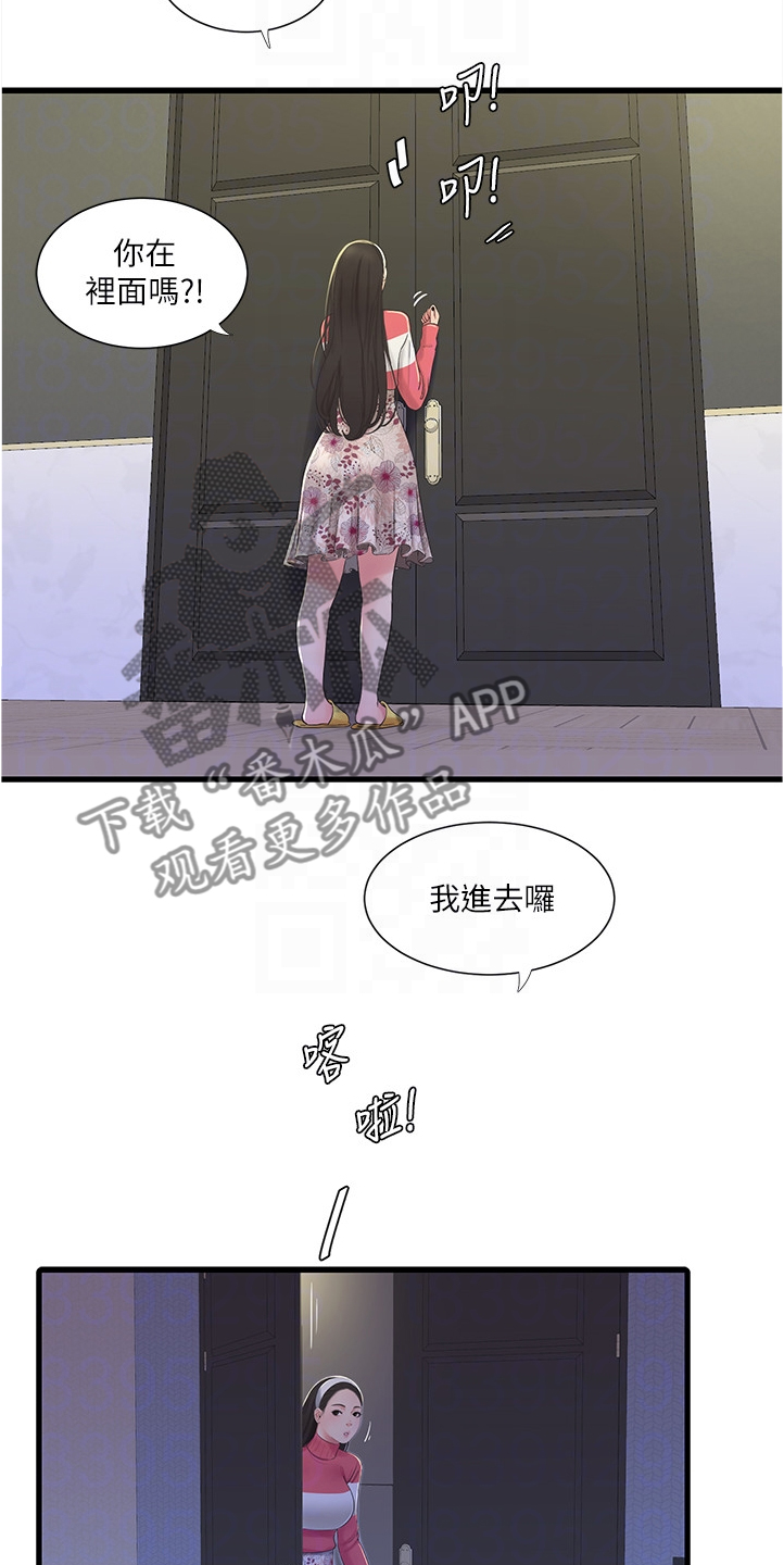 第120章：屋顶10