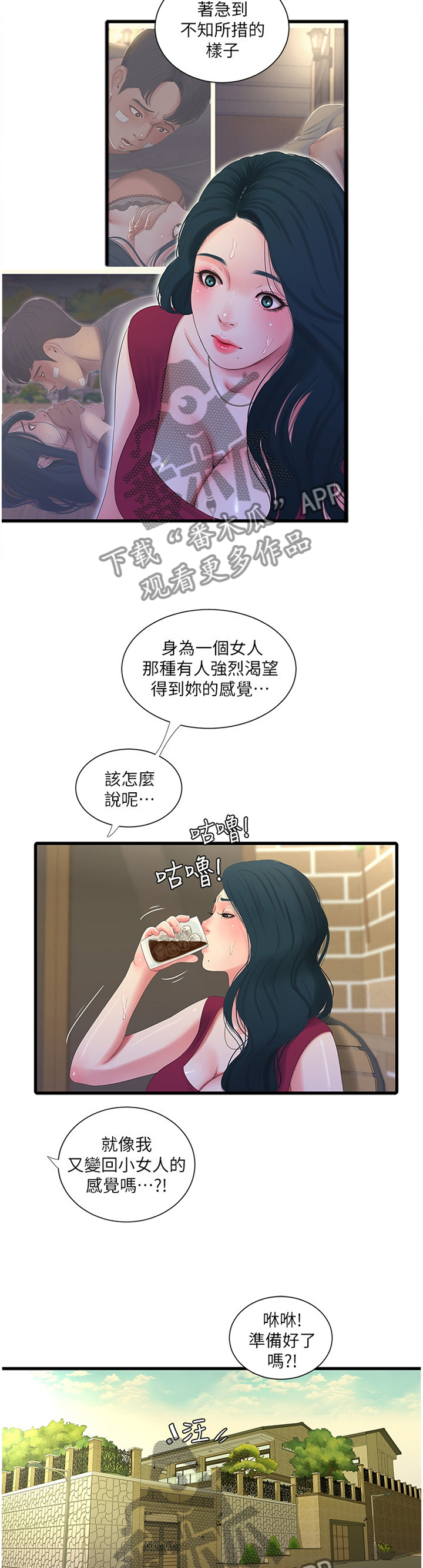 第49章：日常生活8