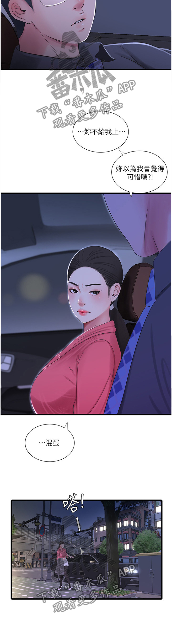 第53章：答应6