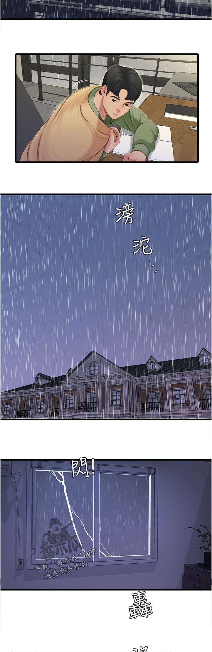 第112章：快出来1