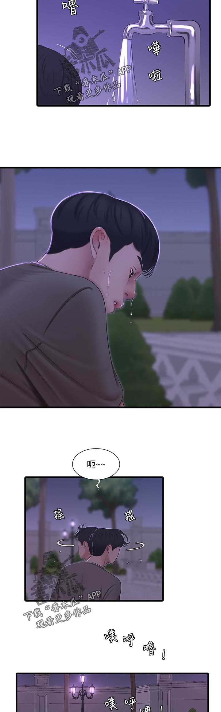 第99章：开不了口7