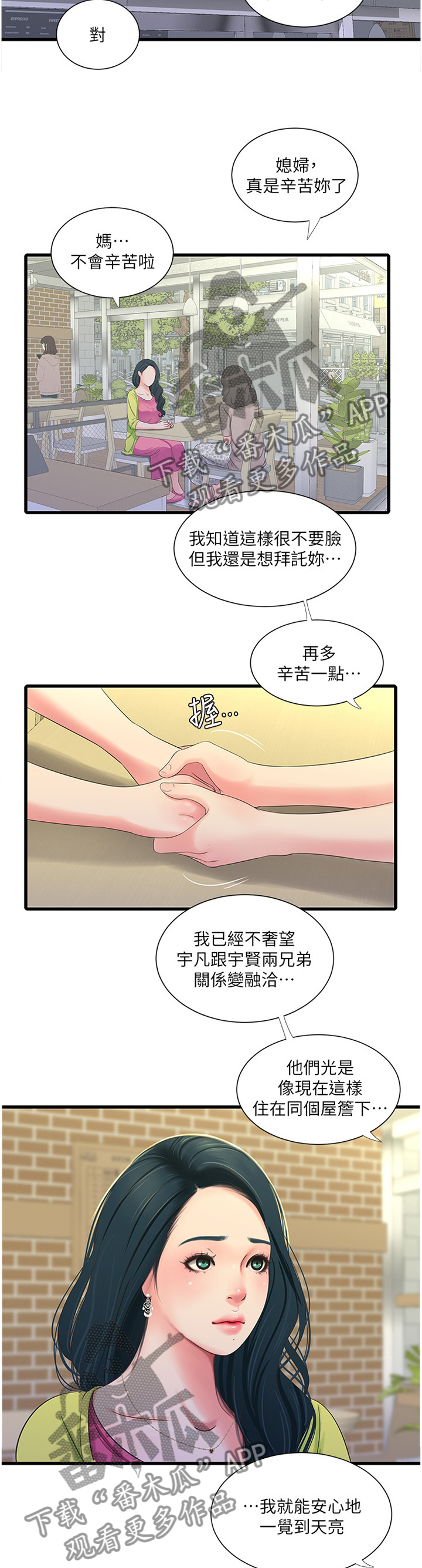 第68章：鬼鬼祟祟9