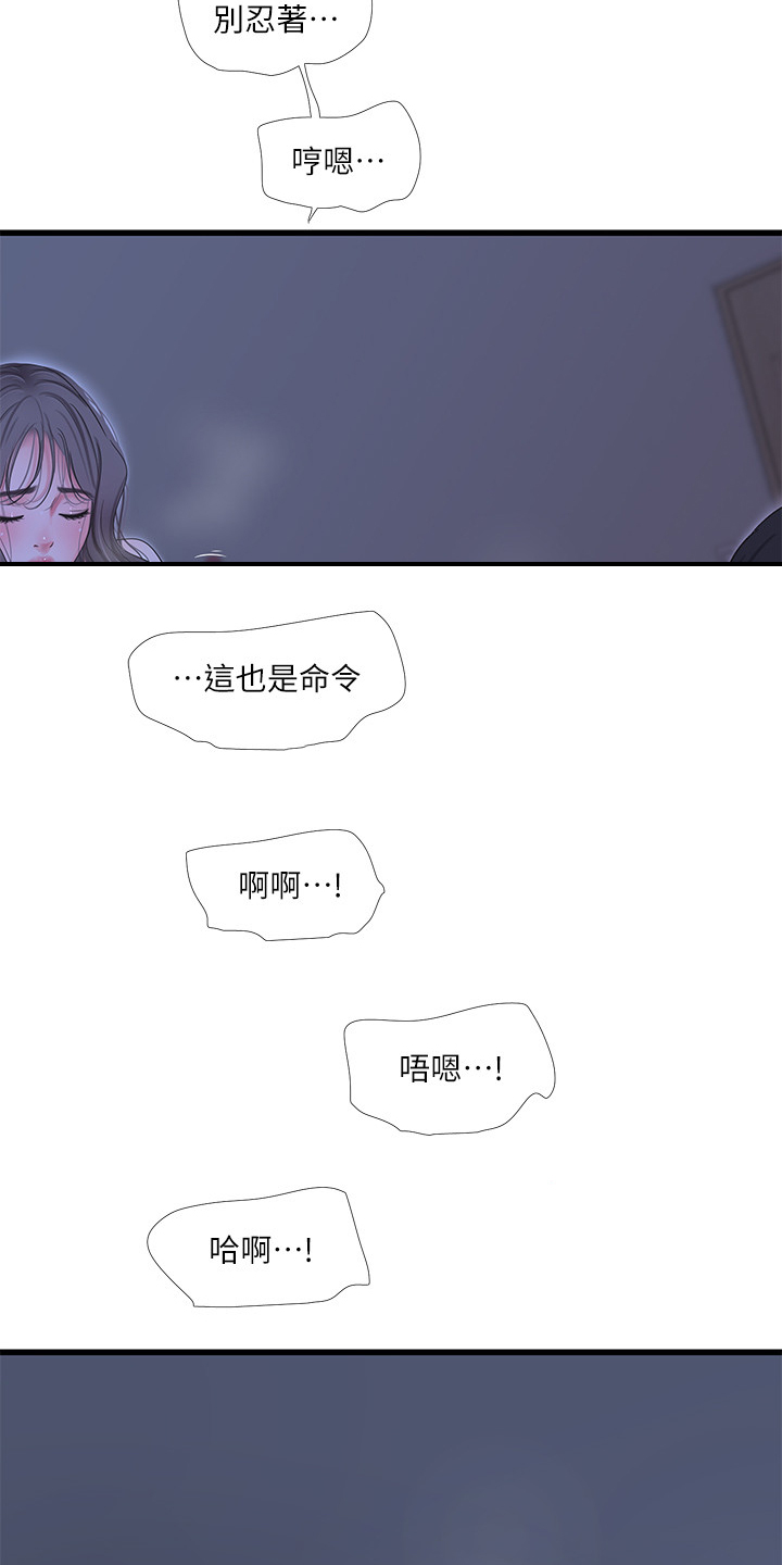 第116章：这也是命令15