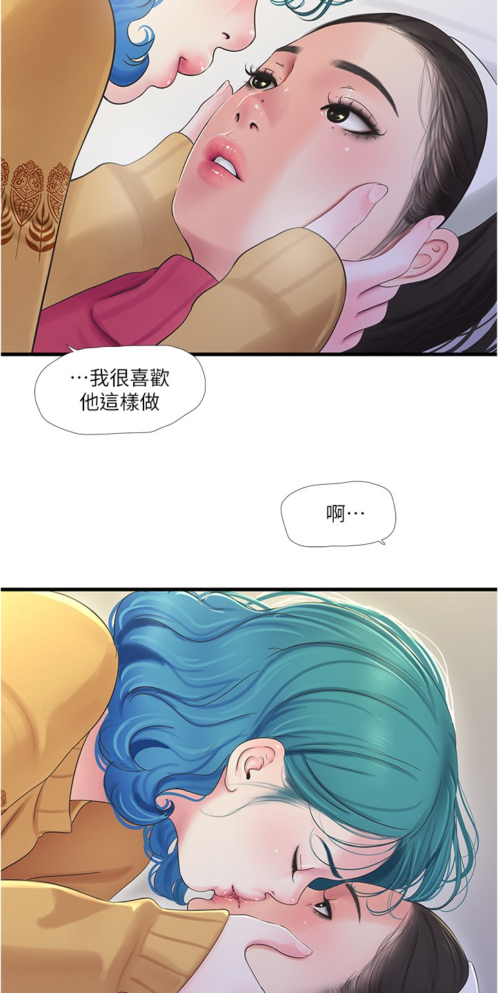 第122章：我要告诉姐夫18