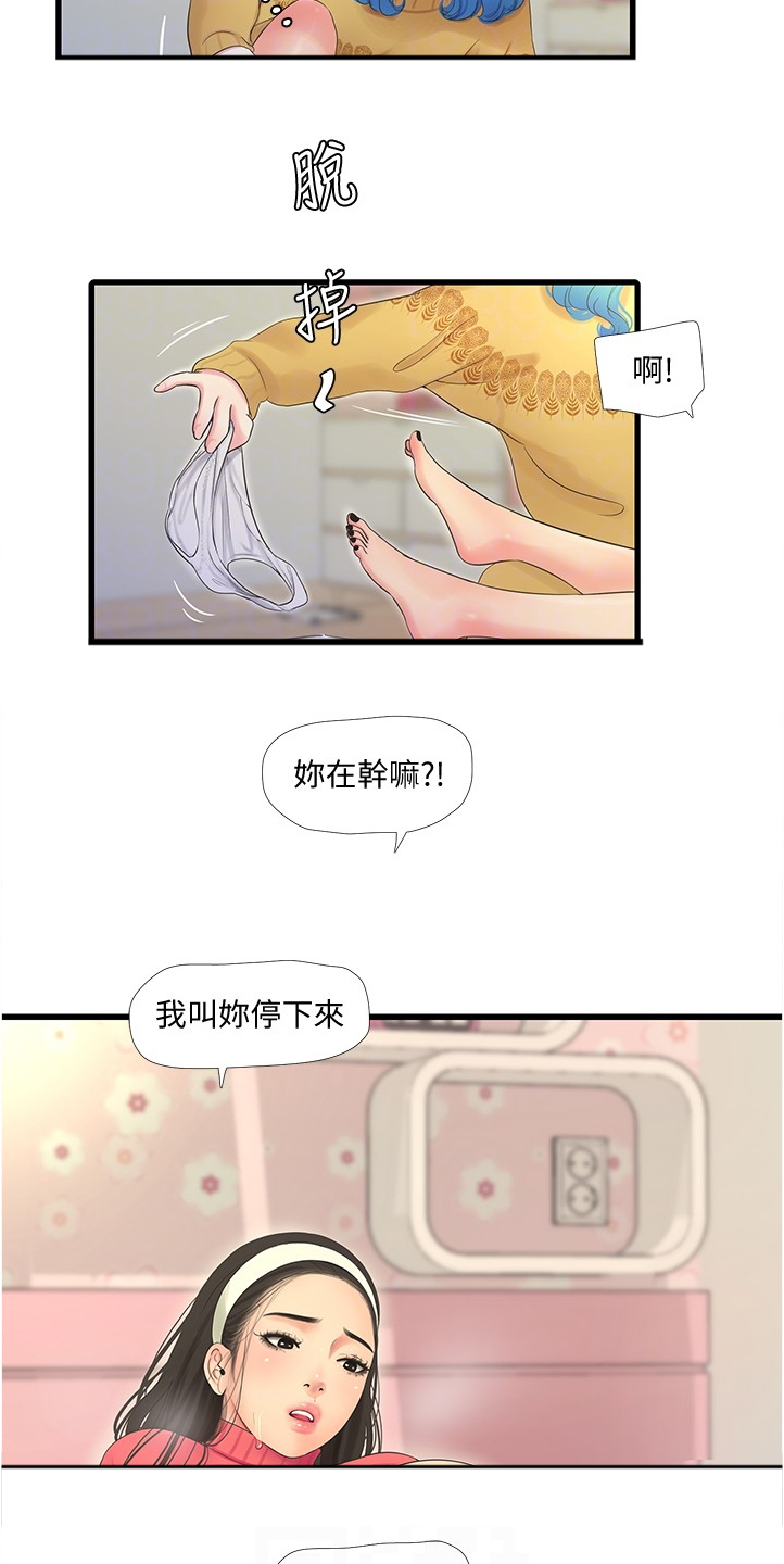 第123章：那俩人呢17