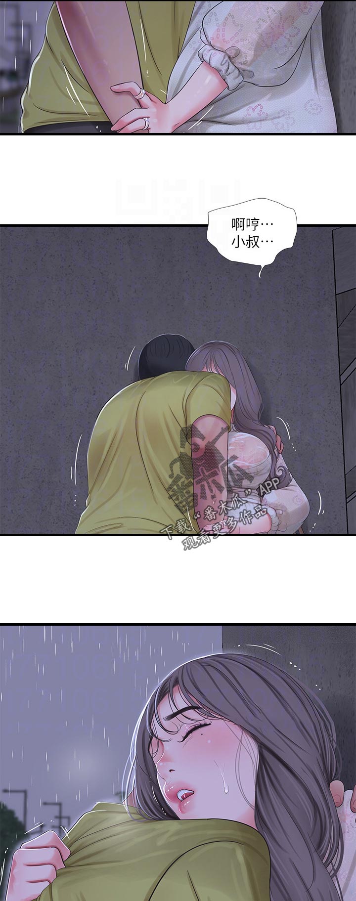 第104章：逃跑7