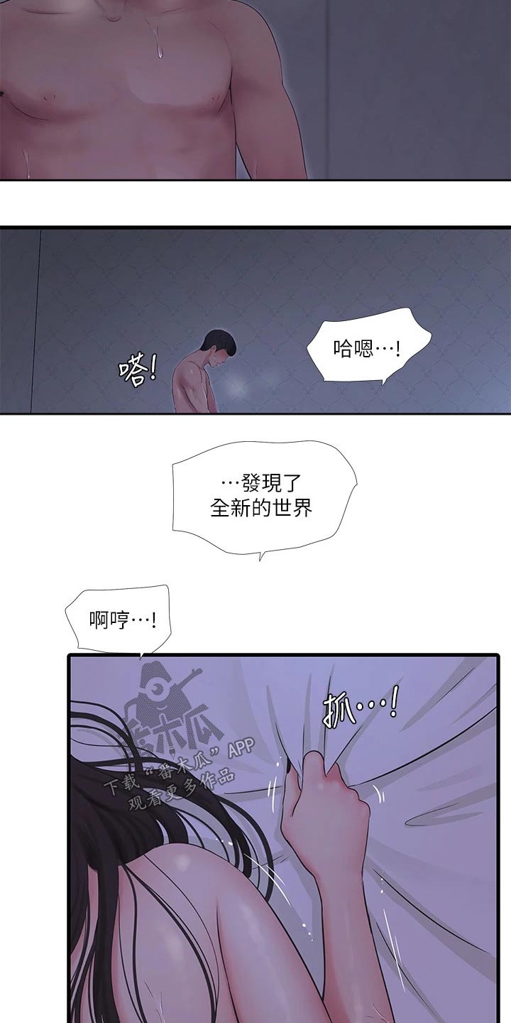 第147章：神清气爽9