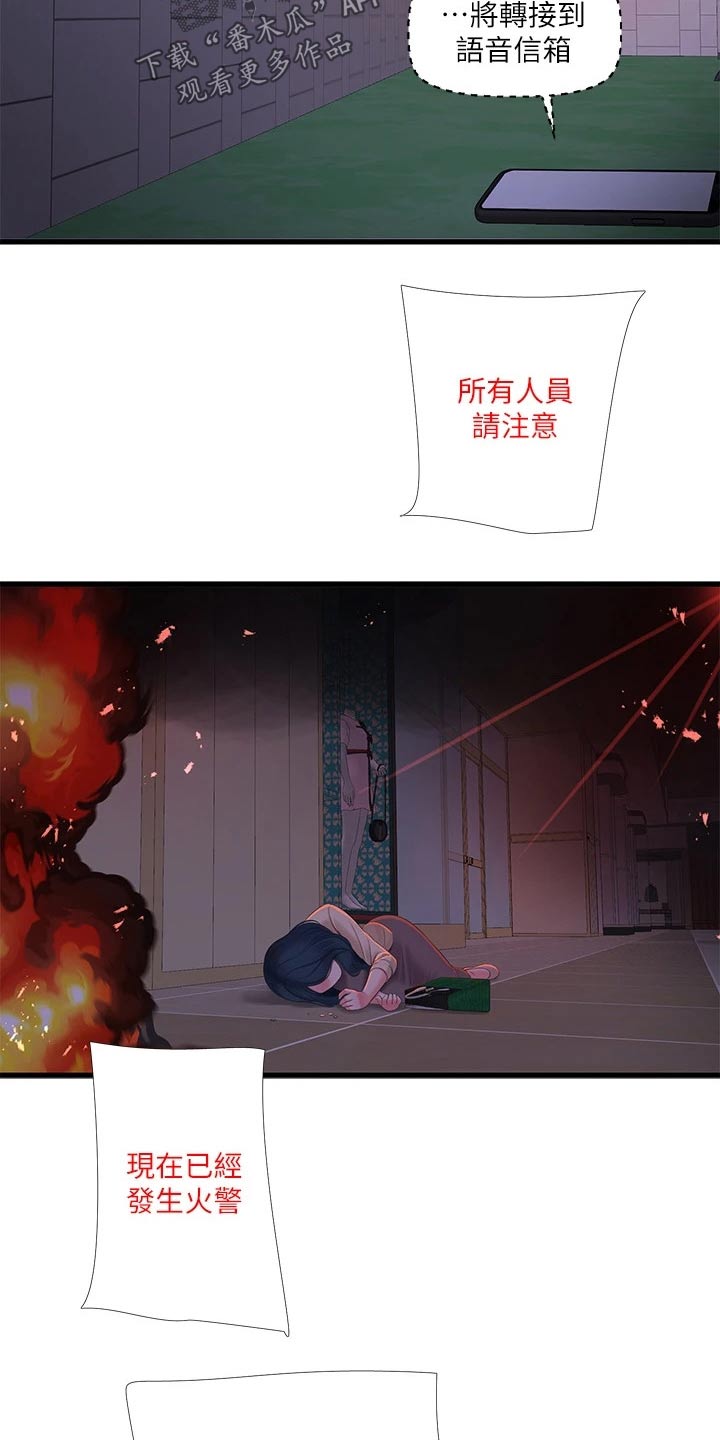 第162章：着火19
