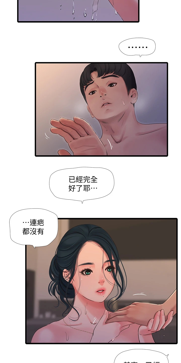 第139章：还不行25