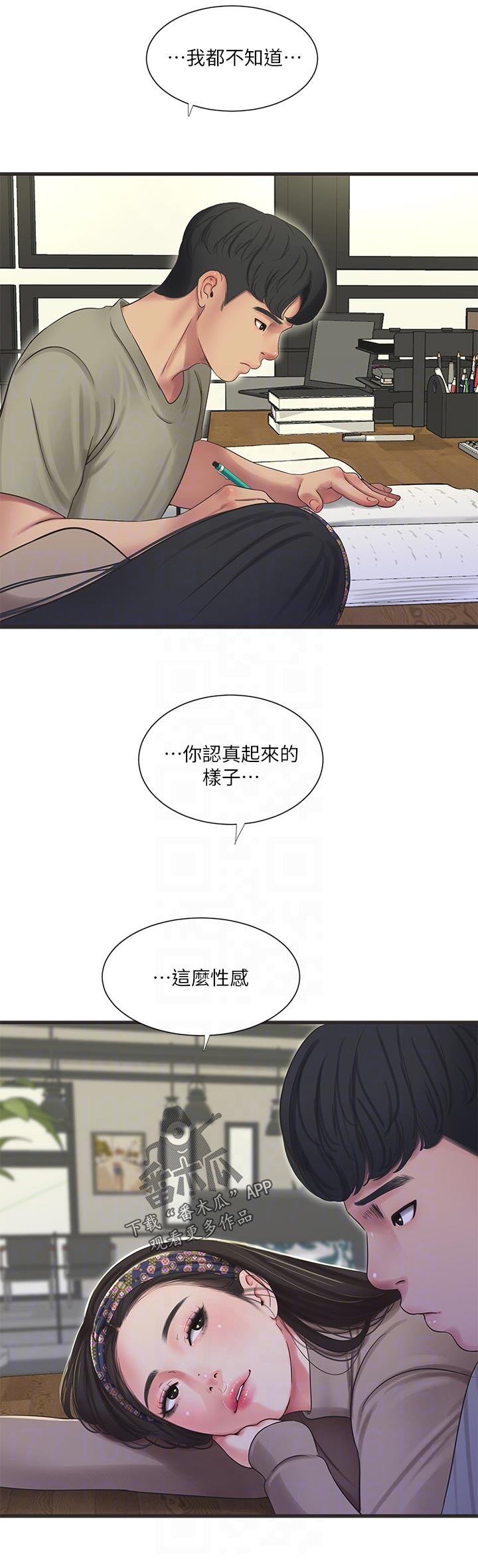 第105章：不想说11