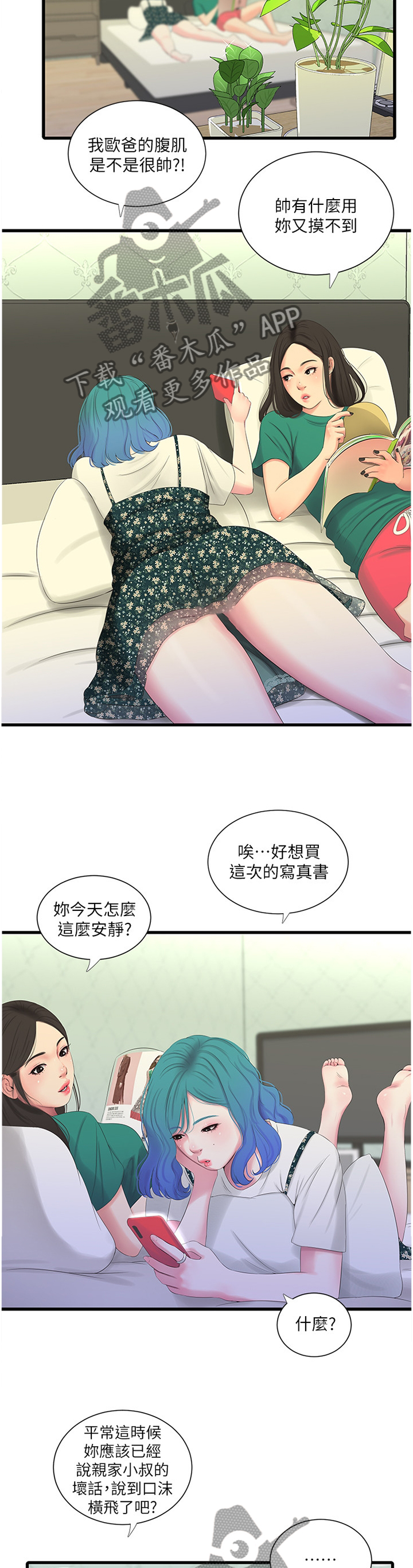 第42章：熟透的身体2