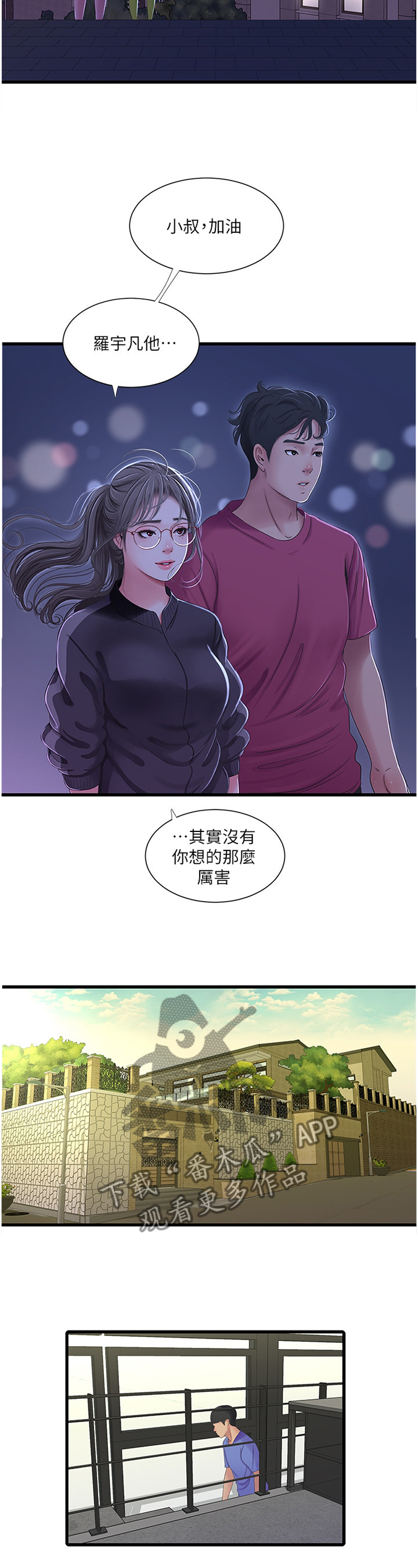 第75章：我们谈谈1