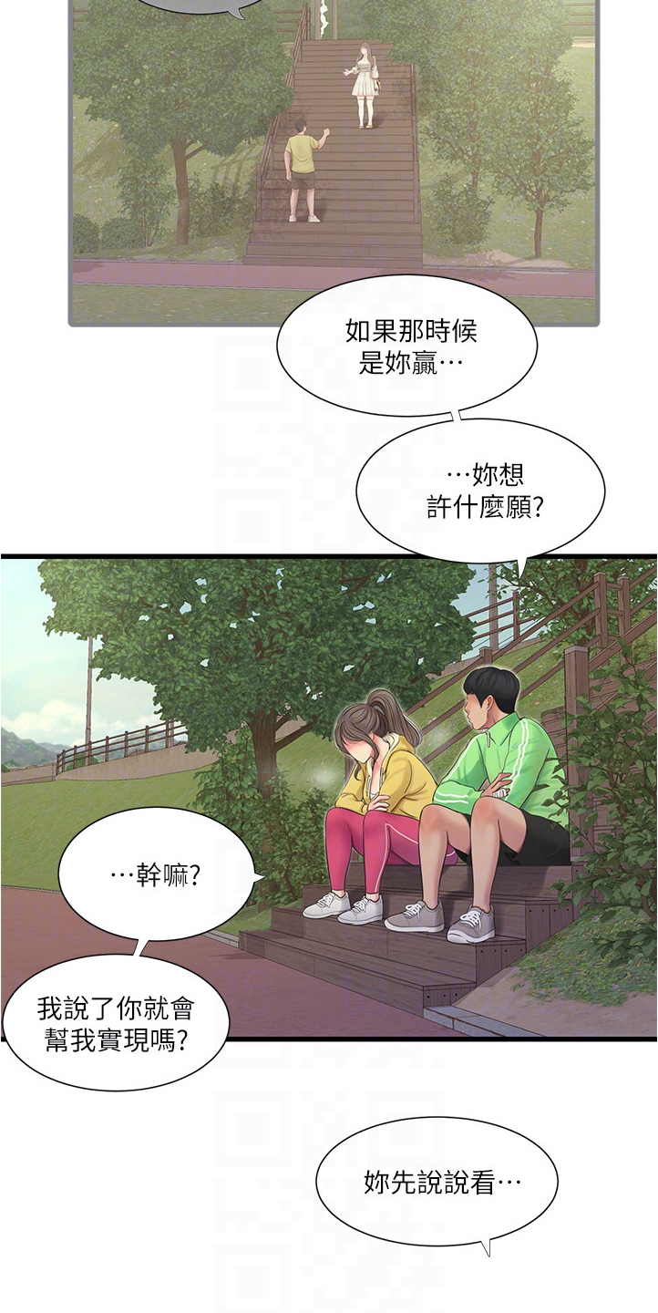 第117章：狗子的注释11
