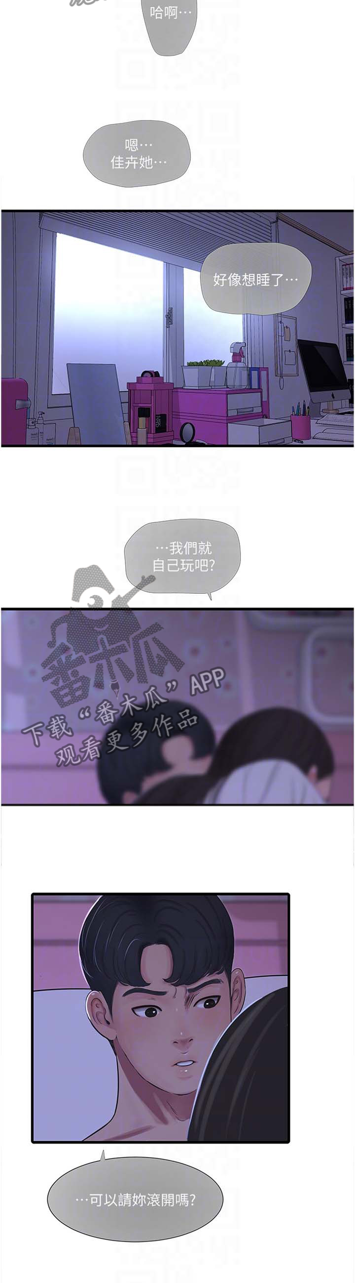 第98章：一起玩8