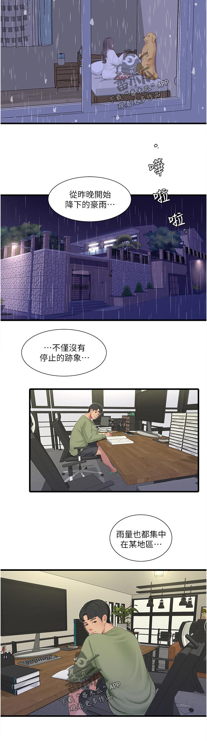 第109章：不好玩11