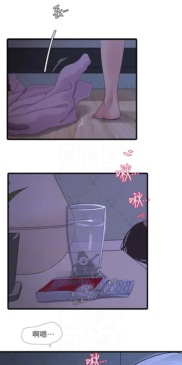 第146章：感冒8