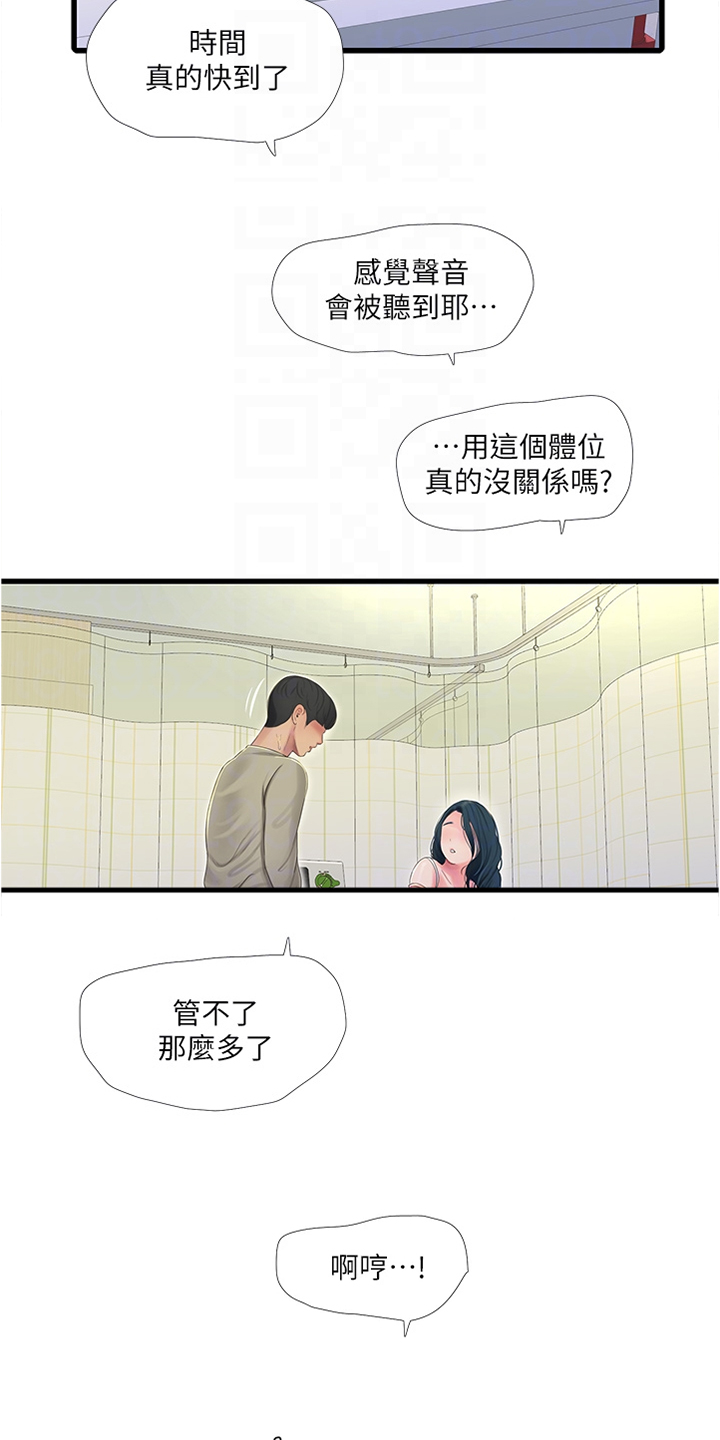第131章：时间快到了12