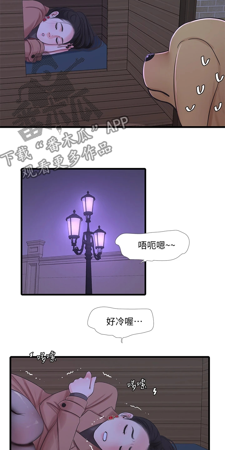 第133章：今天想要人陪14