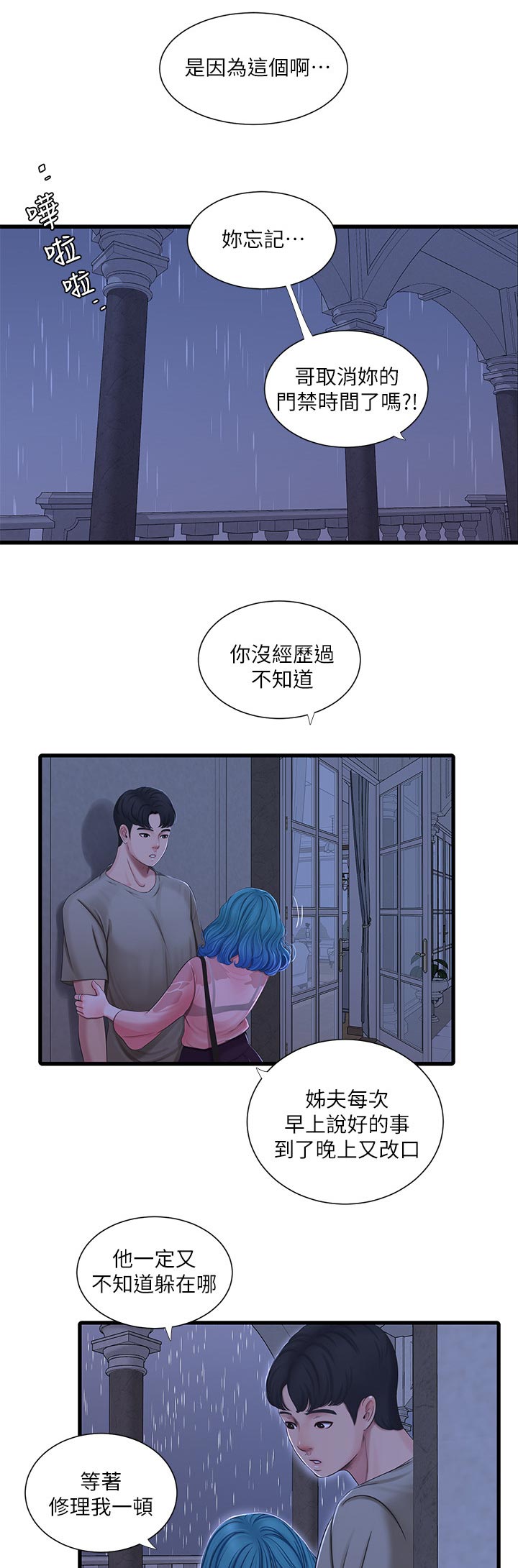 第107章：搞混了1