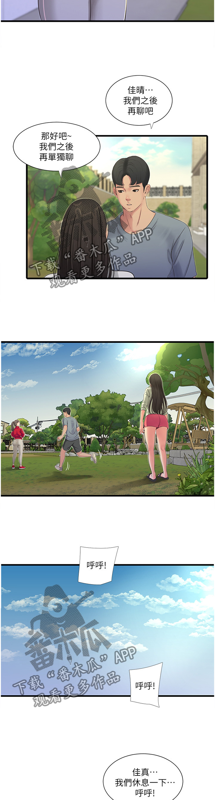 第68章：鬼鬼祟祟6