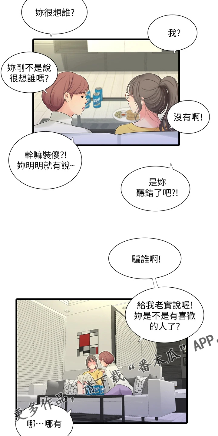 第142章：照片传开20