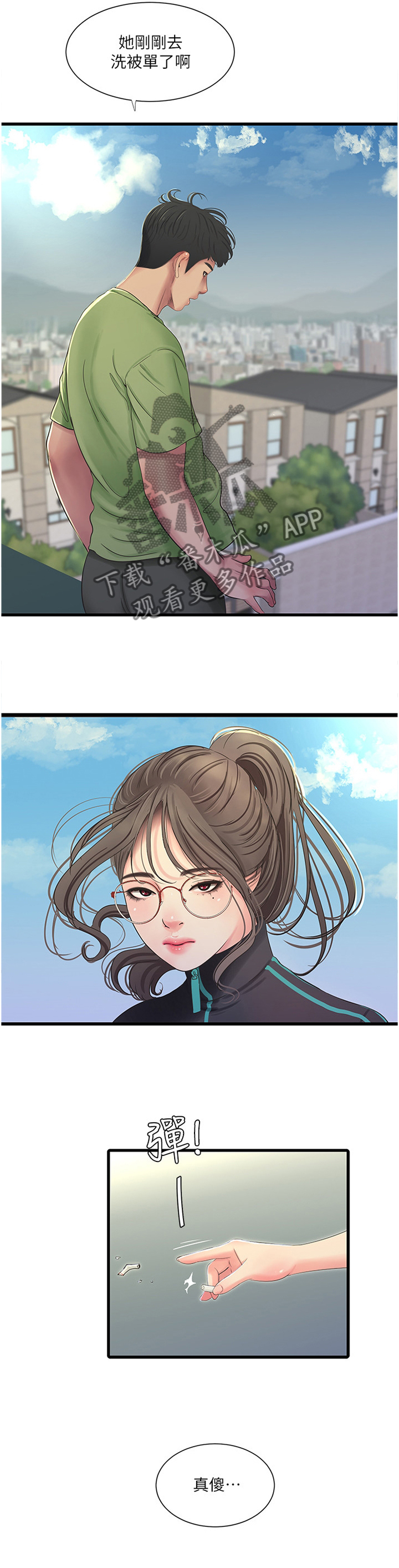 第86章：纯白世界7