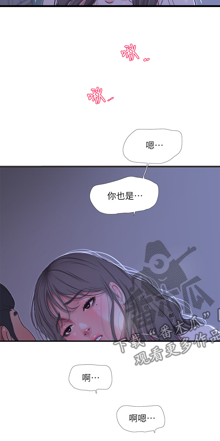 第116章：这也是命令8