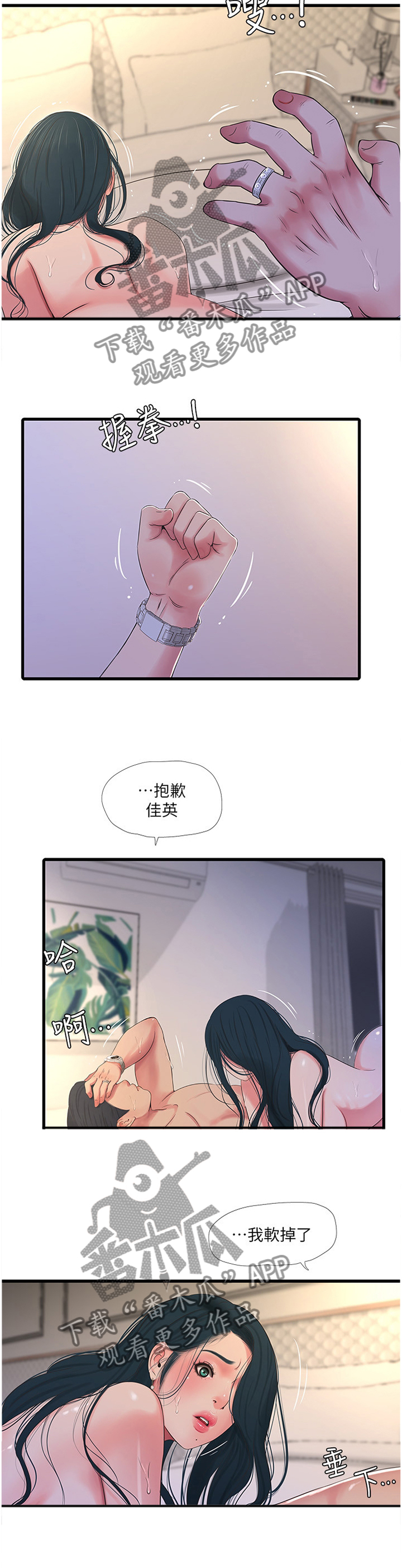 第51章：回不去2