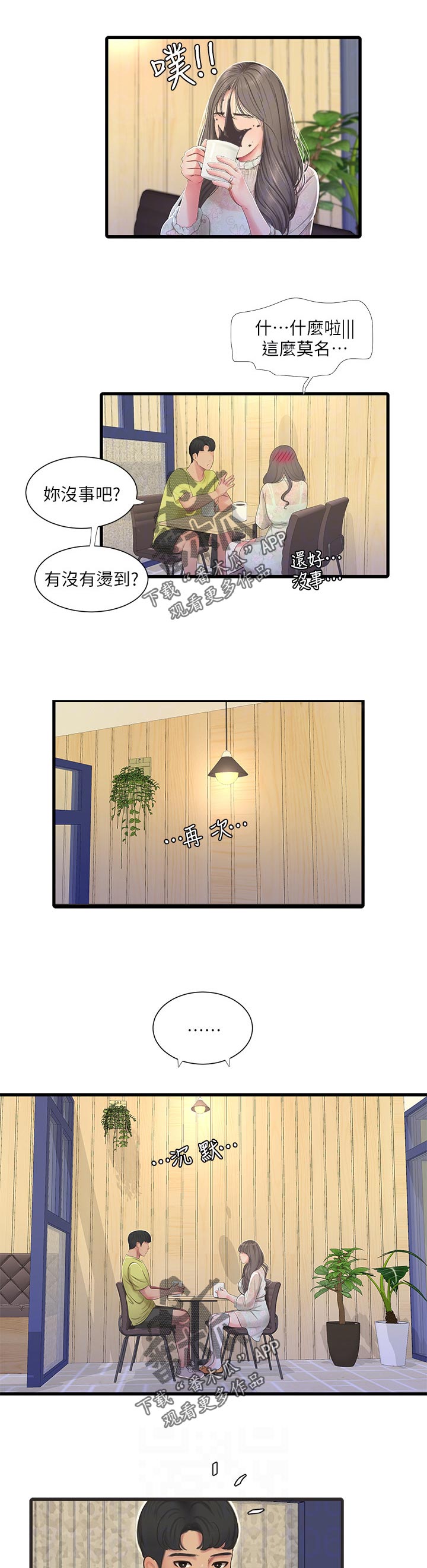 第101章：医院8