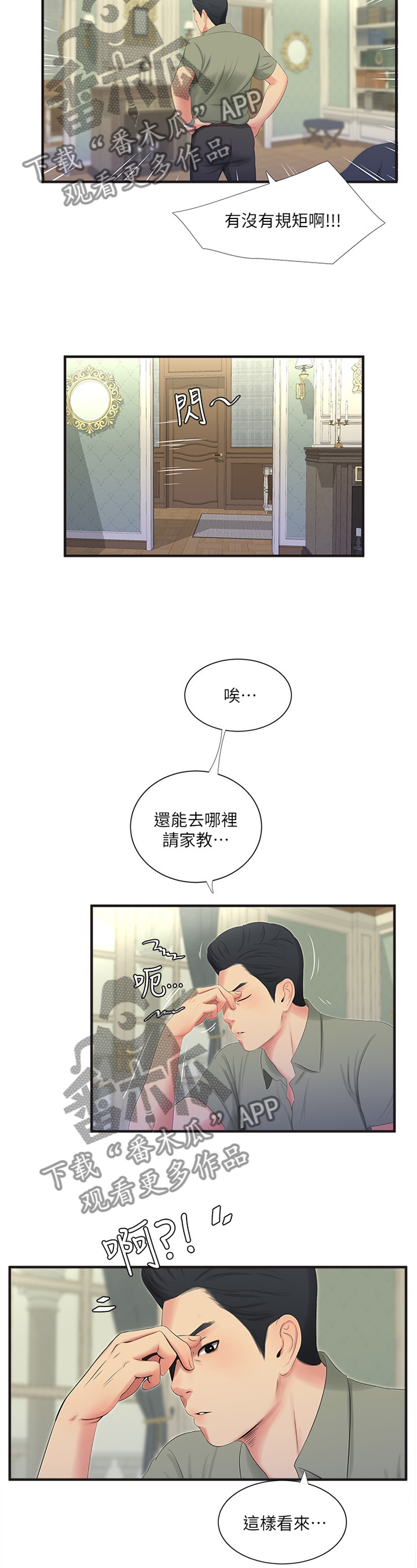 第37章：家教8