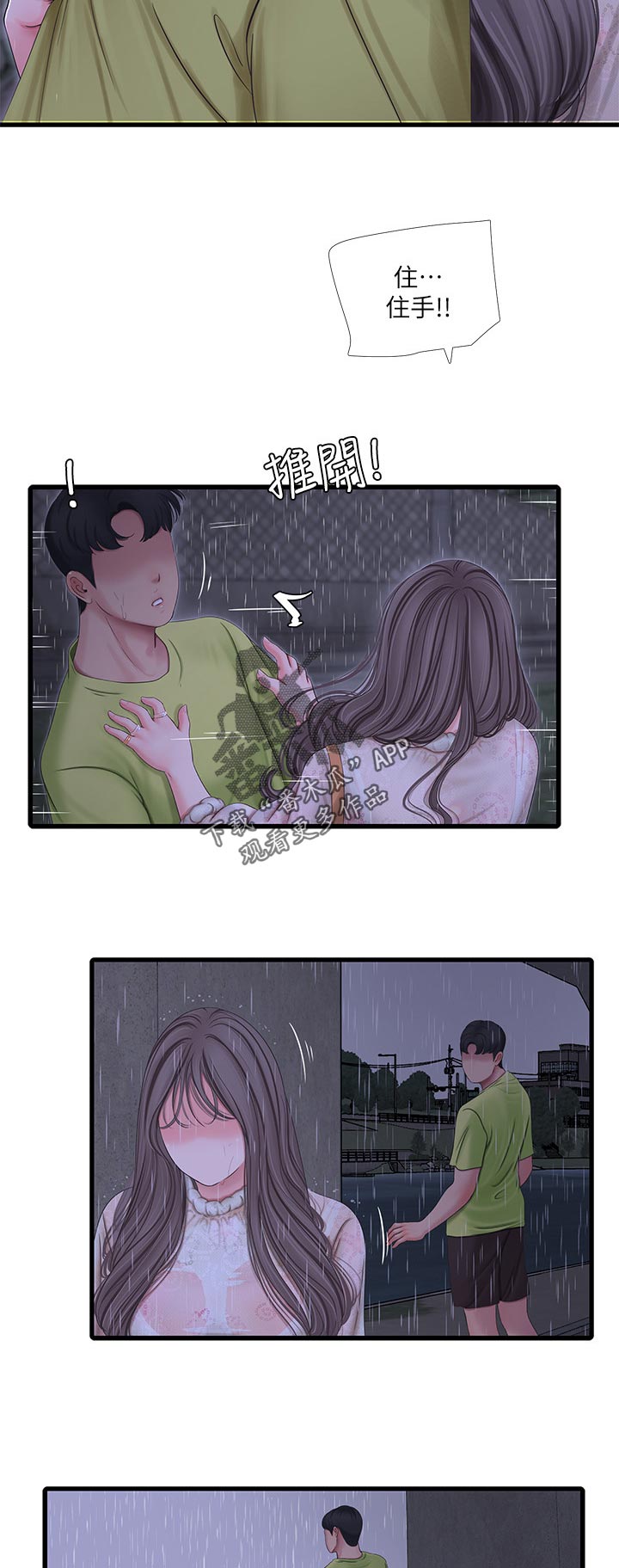 第104章：逃跑8